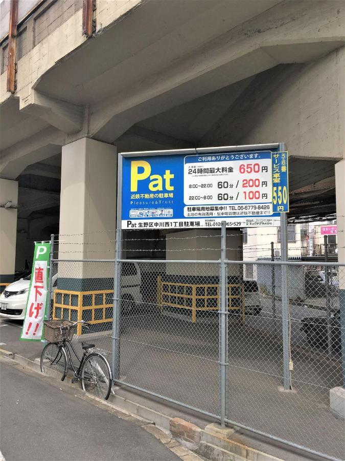 中川西 地下鉄今里駅一戸建 Samurai House Guest House Imazato 難波直通 最大7名 Осака Екстериор снимка