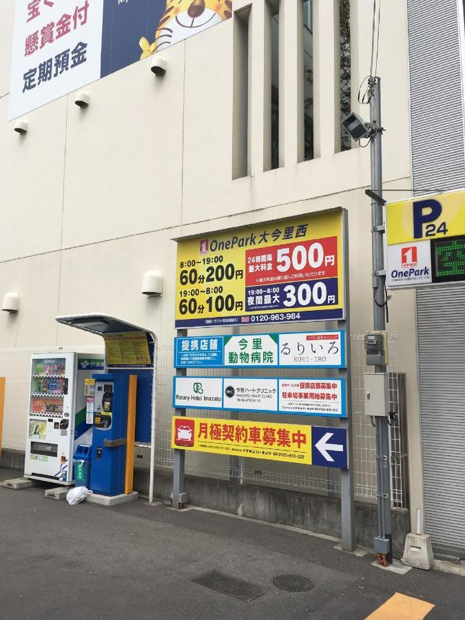 中川西 地下鉄今里駅一戸建 Samurai House Guest House Imazato 難波直通 最大7名 Осака Екстериор снимка