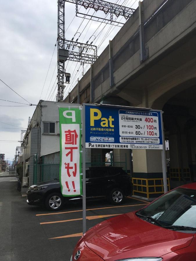 中川西 地下鉄今里駅一戸建 Samurai House Guest House Imazato 難波直通 最大7名 Осака Екстериор снимка